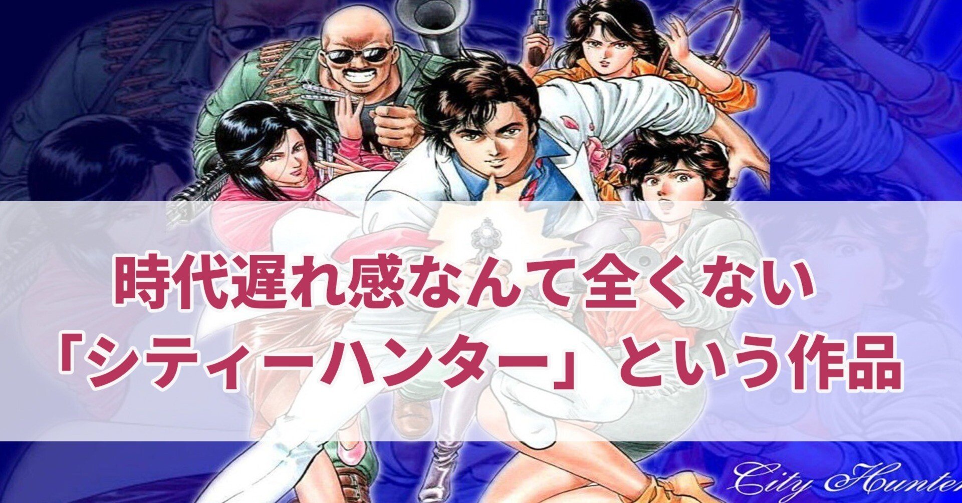 1994年シティハンターカレンダー付きアニメポスターB4セイズ 貴重な品