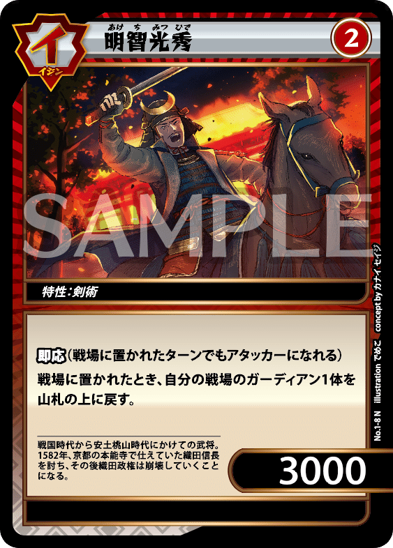 イジンデン 引退品‼️早い者勝ち‼️ イジンデンフェス2周年トーナメント枠(002環境)ベスト8 ルソービート