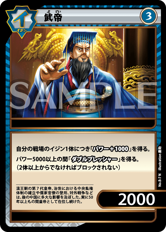 イジンデン入門 赤青速攻｜ノブナガ