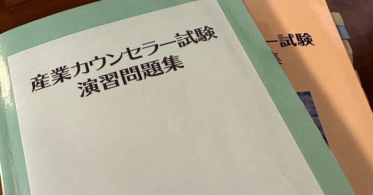 産業カウンセラー 厳選＆演習＆試験問題集、音声レコーダー 産業