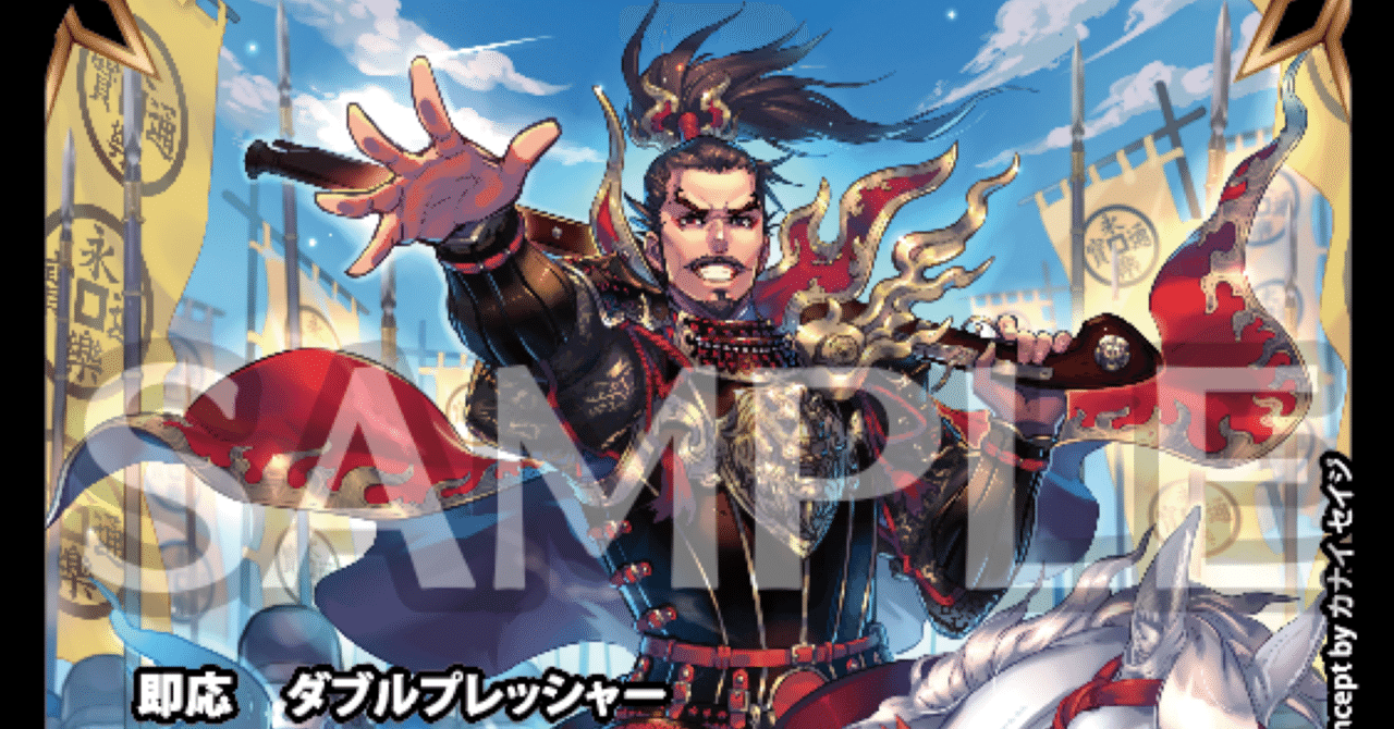 イジンデン入門 赤青速攻｜ノブナガ