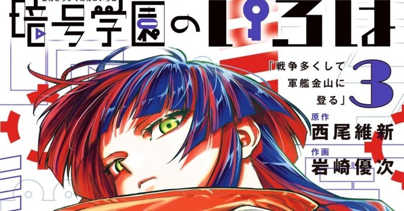 忘却探偵シリーズ1〜13巻セット 忘却探偵シリーズ1〜13巻セット 掟上今日子の備忘録 忘却探偵シリーズ