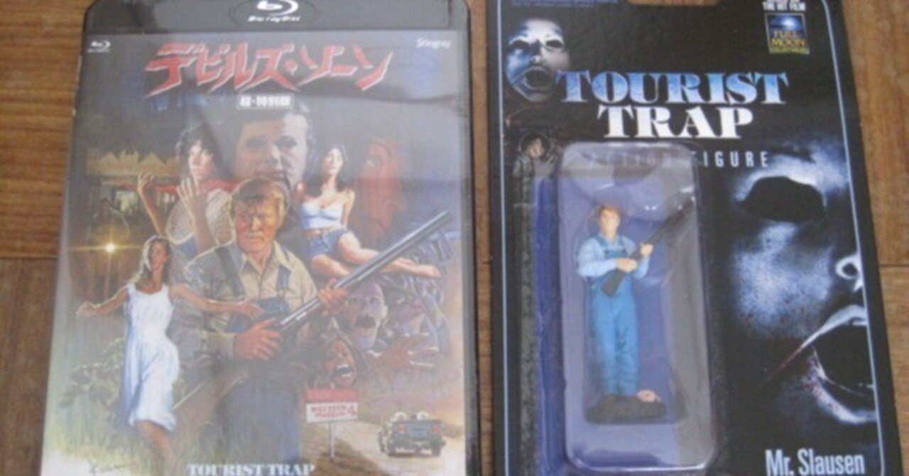 映画「デビルズ・ゾーン」スティングレイ社による2度目のブルーレイ