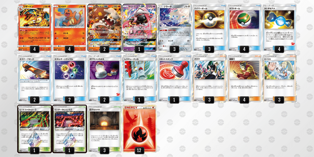 レシリザ構築済みデッキ デッキ紹介】レシリザGX＋ボルケニオンEX【エクストラ】｜ズッキー