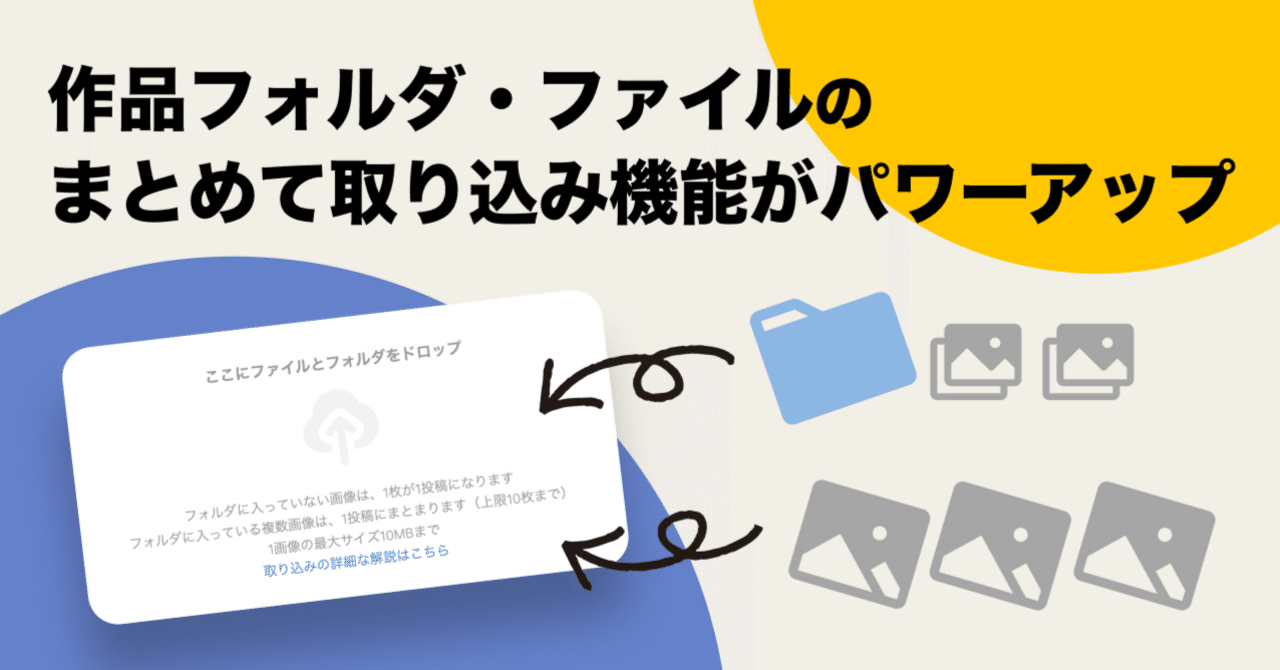 コマ◎おまとめ割あります様☆オーダーページ☆ 投稿者向け】作品フォルダ・ファイルのまとめて取り込み機能が