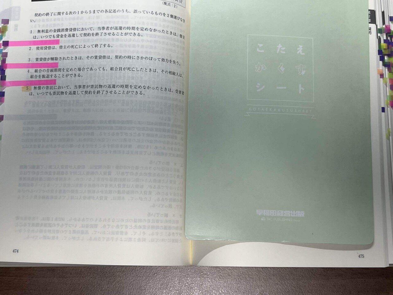 司法試験・予備試験】短答過去問集の比較（AG・短パフェ・LEC・W