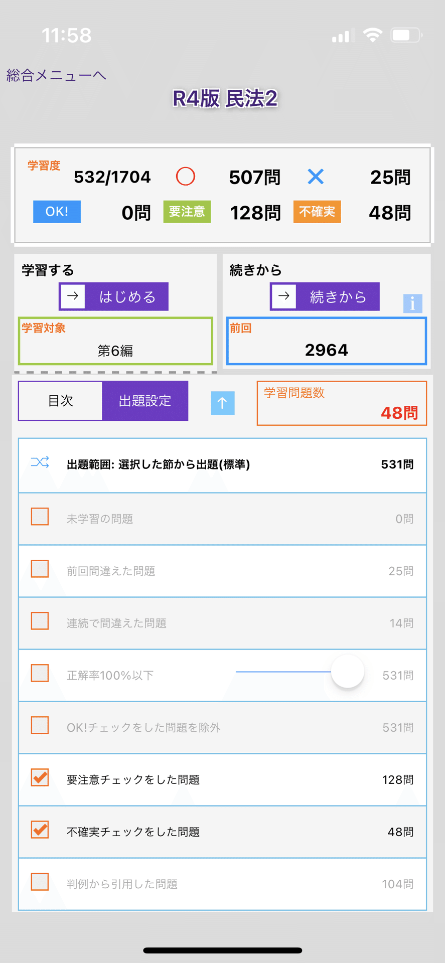 2019 TAC予備試験短答過去問解法分析講義　DＶＤ付き 2025年版 司法試験・予備試験 体系別短答式過去問集 4 行政法