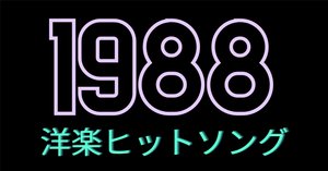 洋楽 Logo CD 1987 rectangle_large_type_2_58c4f5b