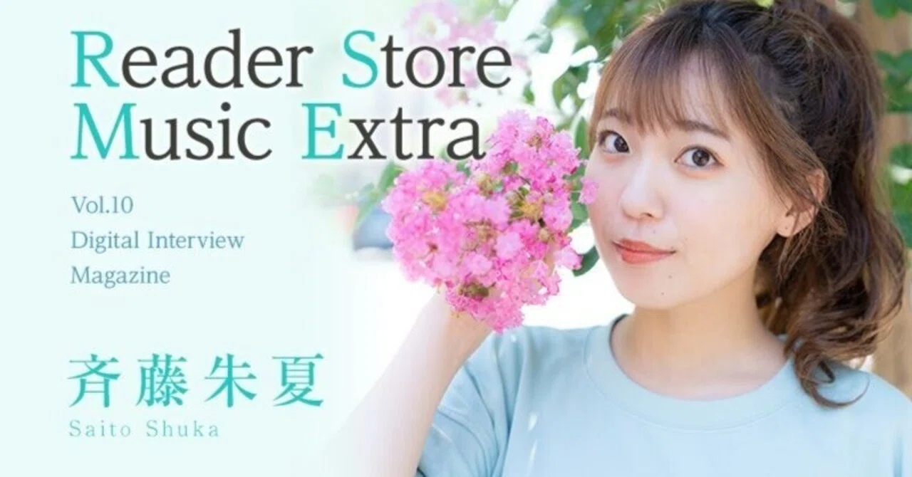 声優＆アーティストの斉藤朱夏が、ダブル・アニバーサリーの“8月”に