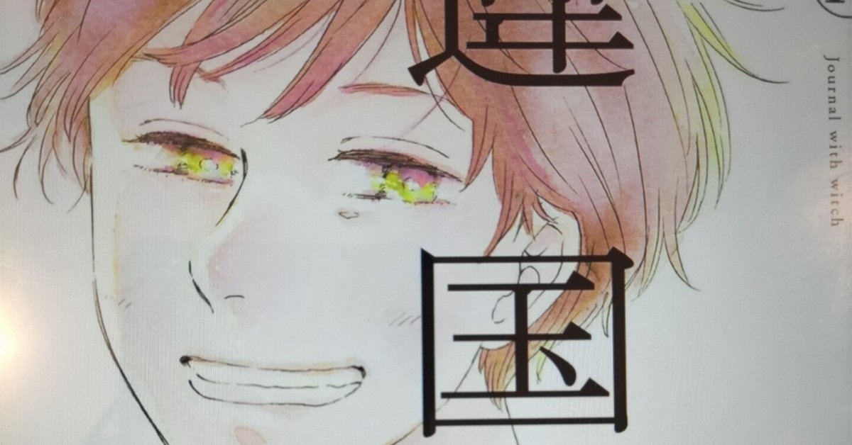 バラ売りしません】違国日記 1〜11巻 - 女性漫画
