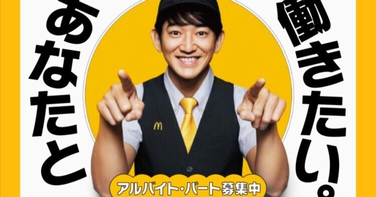 陰キャ・コミュ障・無能にオススメ出来るバイト紹介【バイト体験記】｜マンホール石井