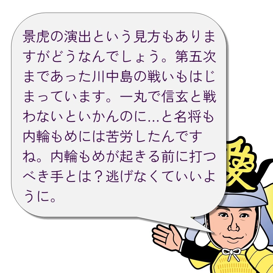 弘治2年(1556)8月17日は長尾景虎(上杉謙信)が長尾政景らの説得で隠退
