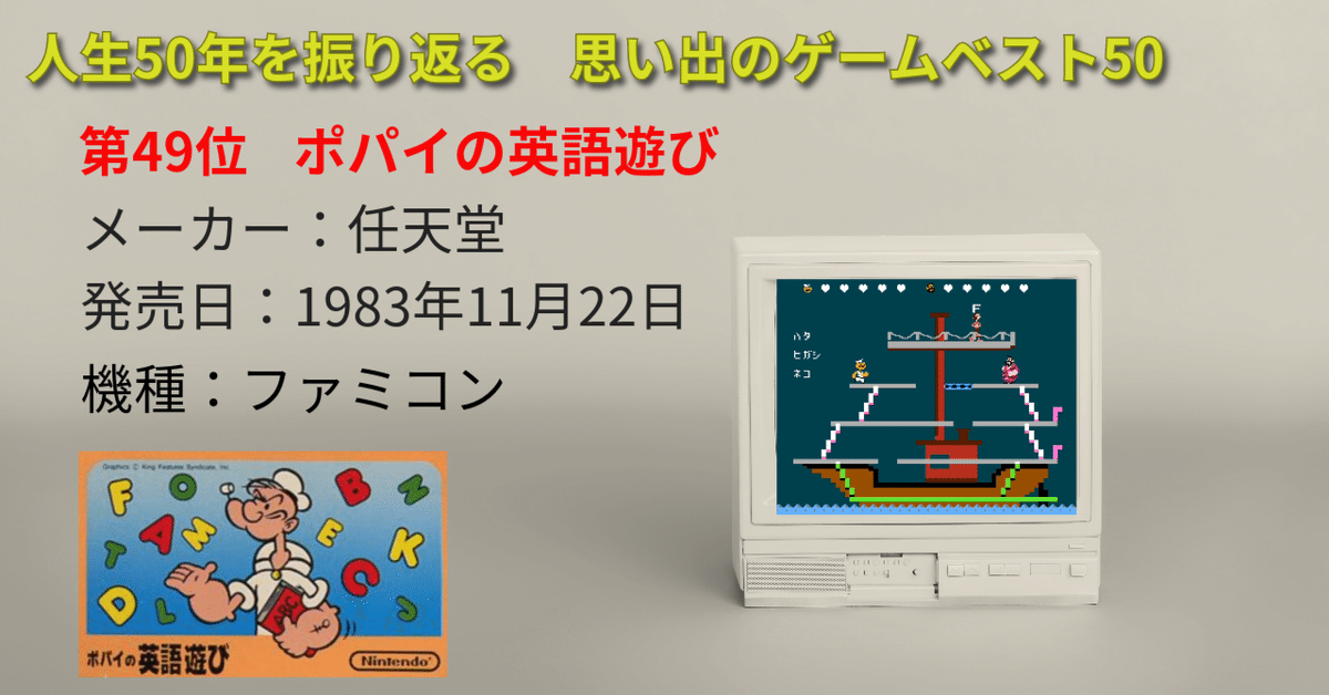 ポパイの英語遊び 箱説英単語表付 ファミコンソフト FC ファミリー