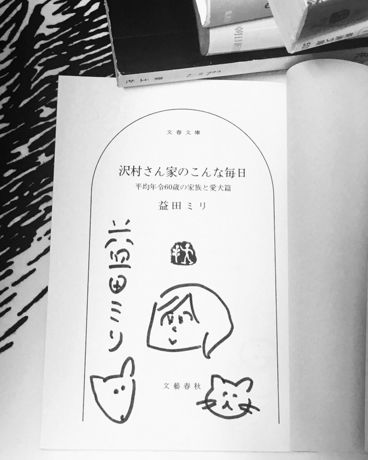 益田ミリさんに会った。かも？｜緒 真坂 itoguchi masaka｜note