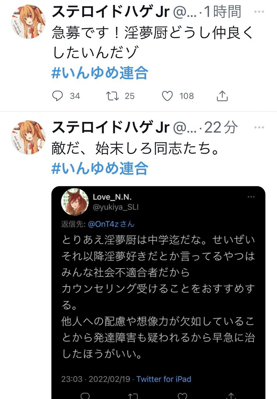 どりひと、それを取り巻く囲い達が織り成す地獄｜ヒュウタン