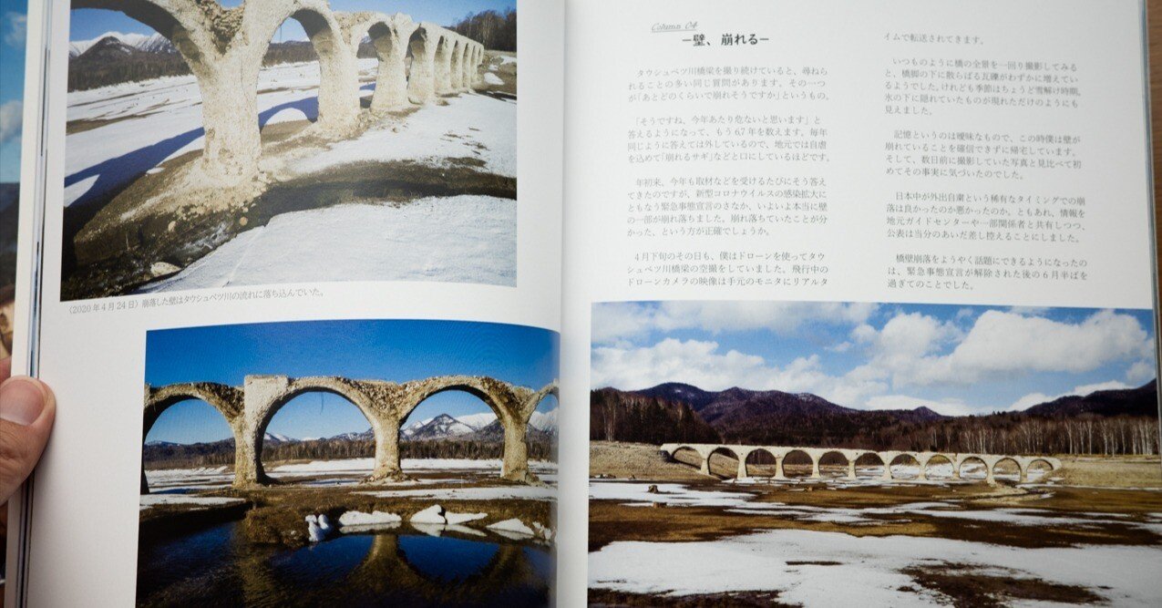 タウシュベツ日誌／岩崎量示／まとめ9冊セット タウシュベツ日誌』最新刊／8月31日受付終了です｜岩崎 量示｜Ryoji