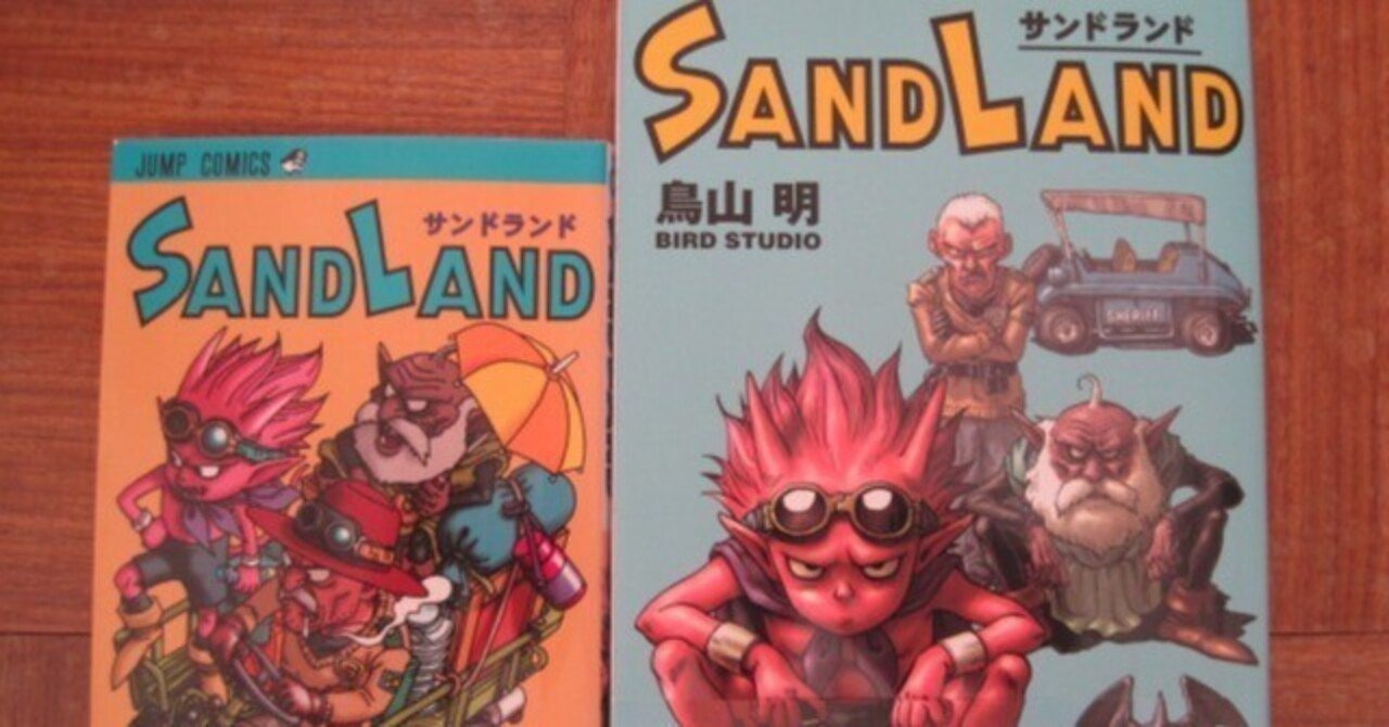 鳥山明先生の「SAND LAND」レビュー｜むらさめ