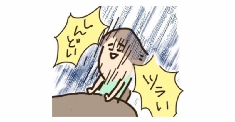 心配するな 見えないだけでみんな楽しいことと辛いことを行き来しているんだよ はるはる フリーソフトボール選手 Note