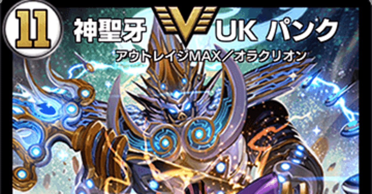 デュエプレ】赤青UKパンクの立ち回り（初級編）｜祈れサンタテレサ