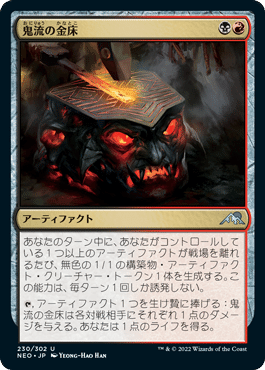 MTG ボガーダンの金床 日本語 ボガーダンの金床 日本語 ボガーダンの金床 日本語 ボガーダンの金床