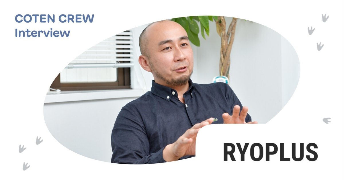 ゼロから生み出す空間について考える ｜ RYOPLUS株式会社 小林良