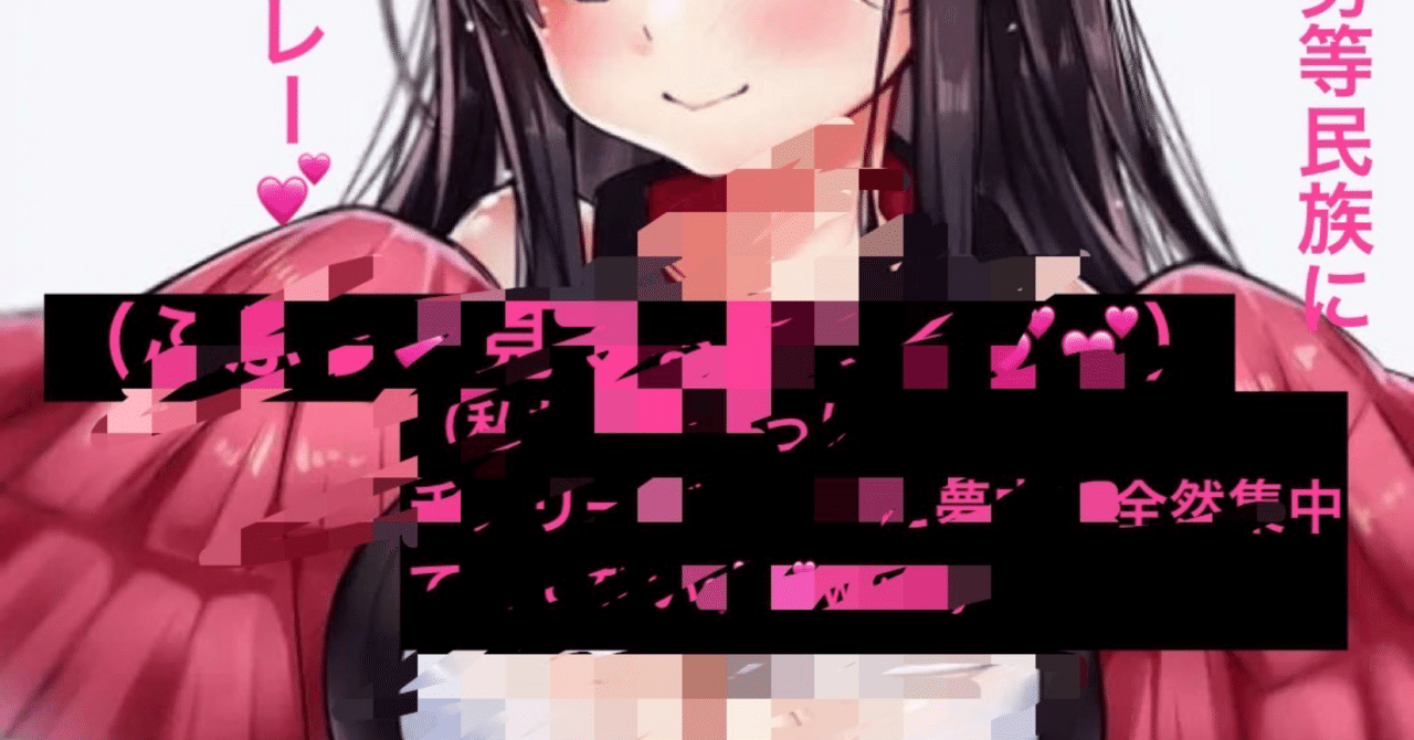文字コラ 色仕掛け 文字コラ①｜ヒーロー