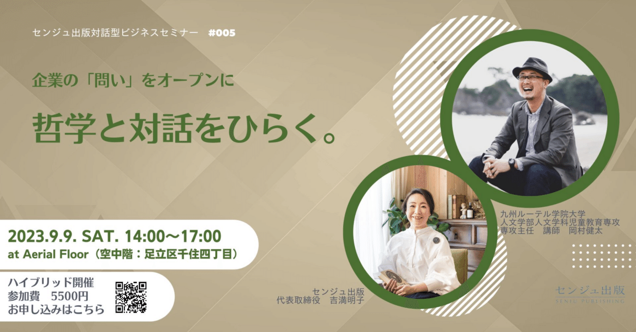 塔からの眺め 寓話  /法政大学出版局/ギュンタ-・アンデルス（単行本） ワールド・イン・ザ・ラウンド 動きだす世界地図｜青幻舎