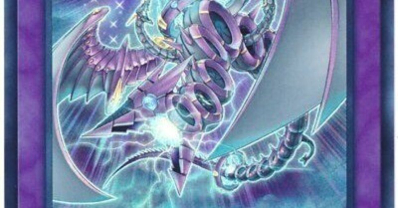 切り札:13「キメラテック・メガフリート・ドラゴン」｜予言者セブン