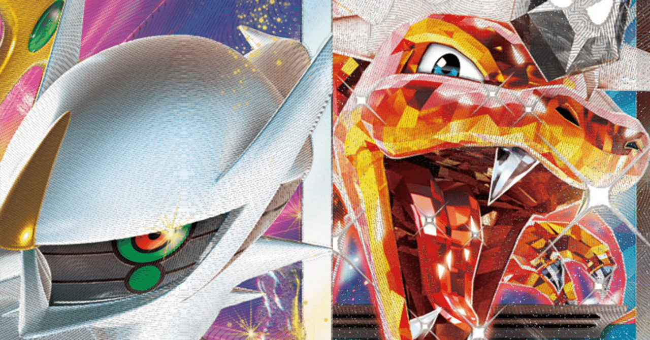 全文無料】悪リザードンのすゝめ｜ぱわーどぜっとん