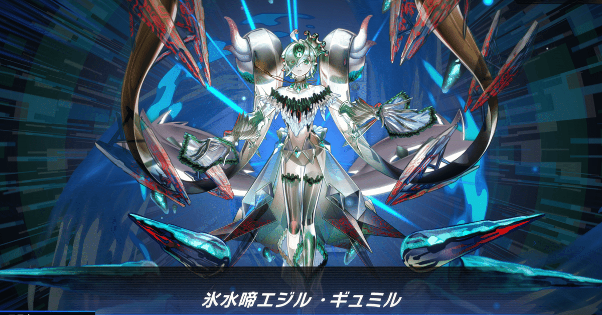 海皇氷水・構築と展開ルート｜エスカ
