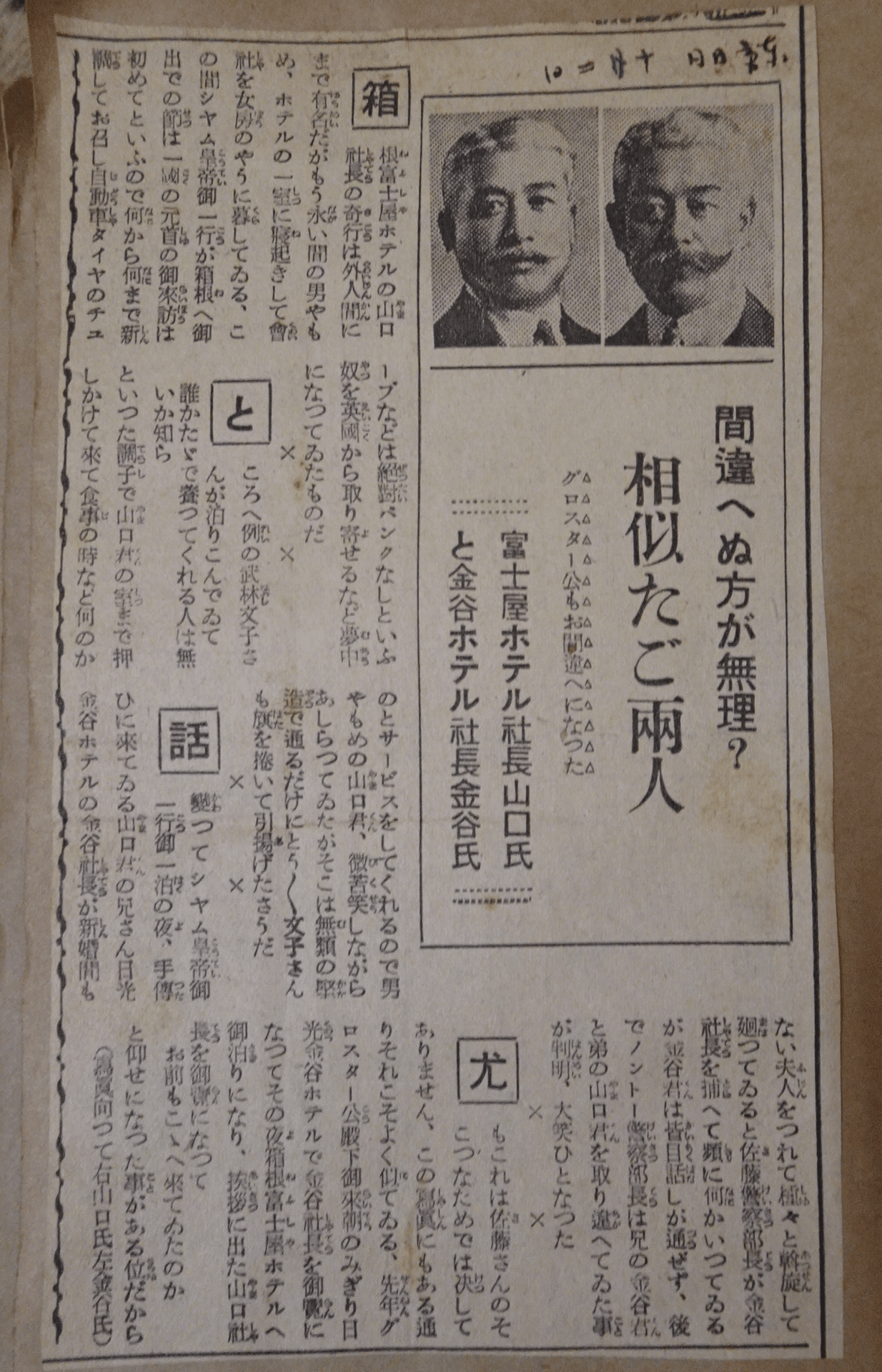 平山久雄 名刺 弁護士 文筆家（平山久雄 名刺 弁護士 こそばゆい
