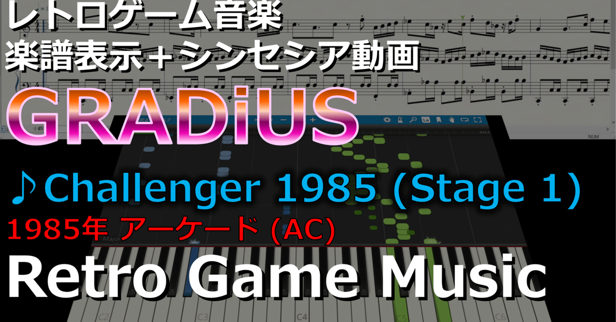 Amazon.co.jp: S/楽譜/グラディウス/楽譜集1//ゲーム