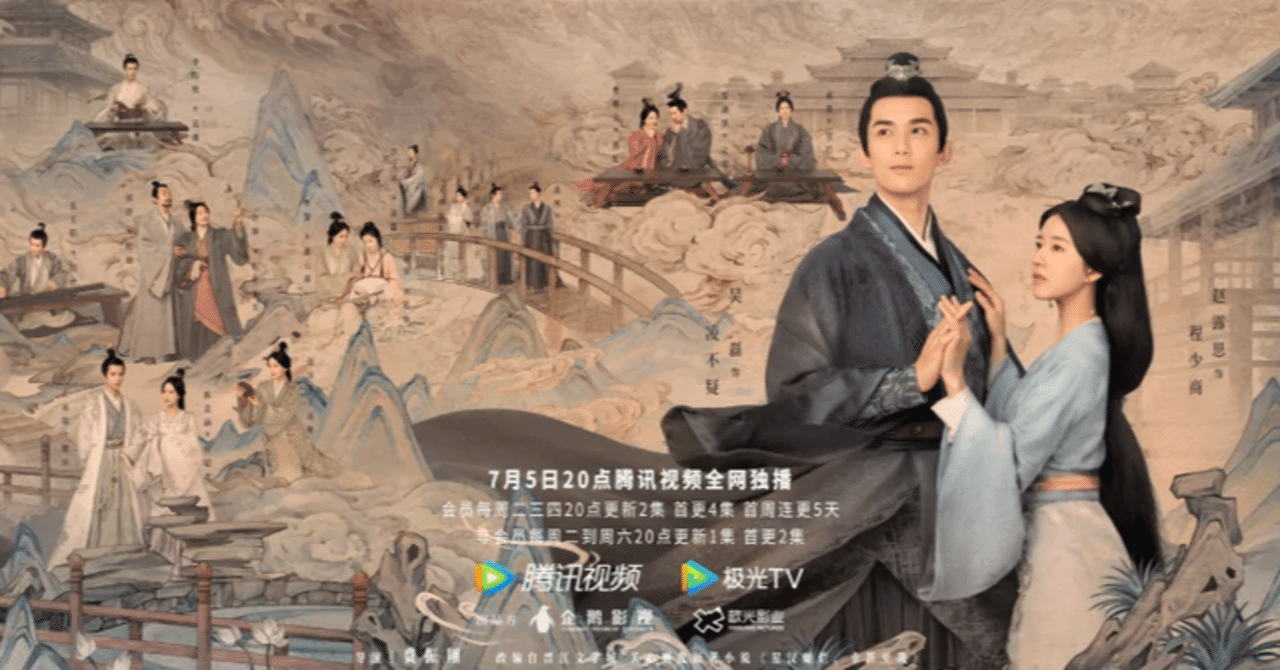 中国ドラマ 銀河のような愛 あらすじ＆感想「星漢燦爛」+月昇滄海