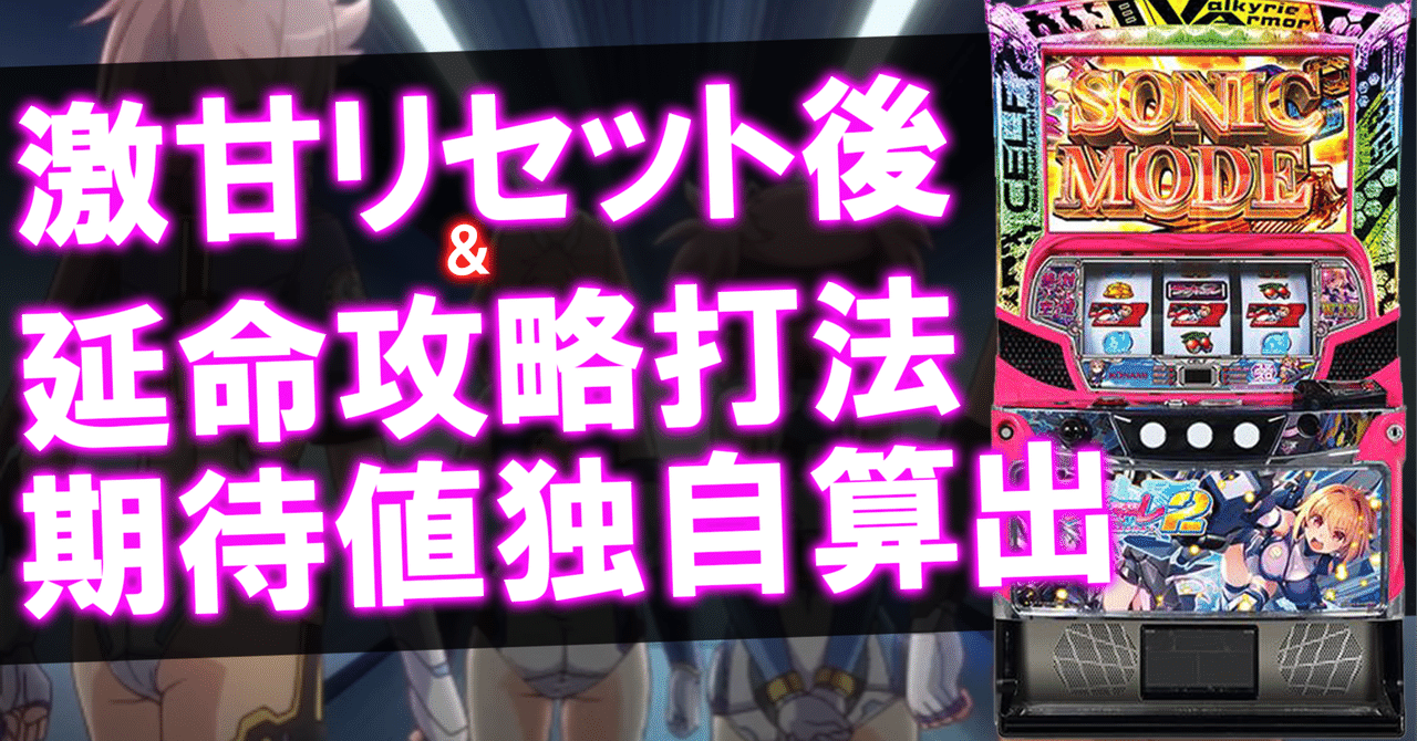 ラブキューレ初代 ＋エレクスデータランプ 引き取り限定