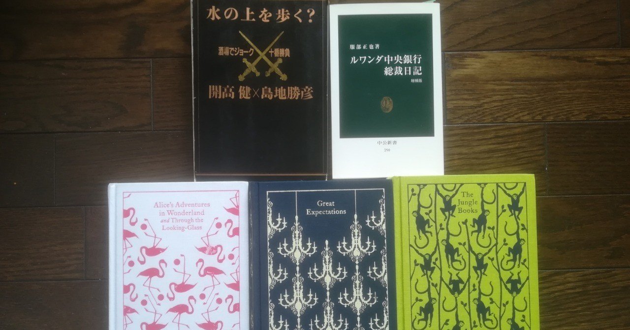 平成の絶版本 暴騰＆暴落物語｜高井宏章