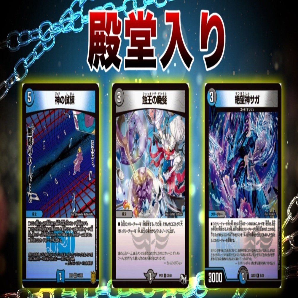 毎週デュエルマスターズ 7 緑アビス予習回｜緊急再誕