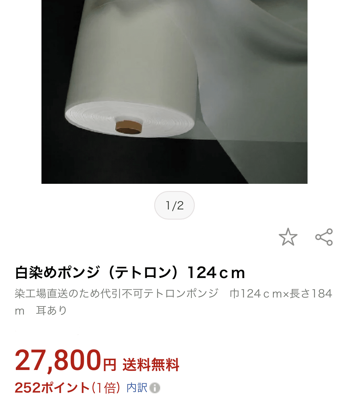 HOTSTUFFマテリアル製作講座〜ポール旗編〜｜HOTSTUFF（ジュビロ