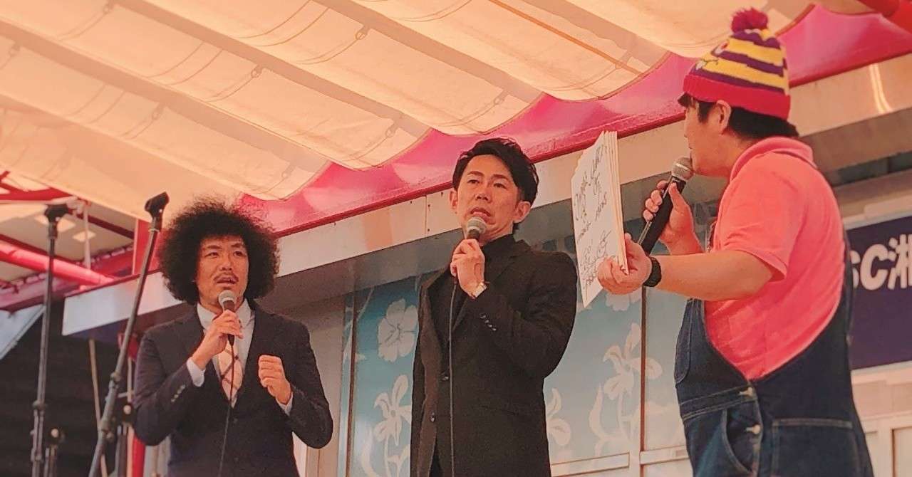 トータルテンボス Go 皆川のお笑いライブ開催 笑いに包まれた誕生祭