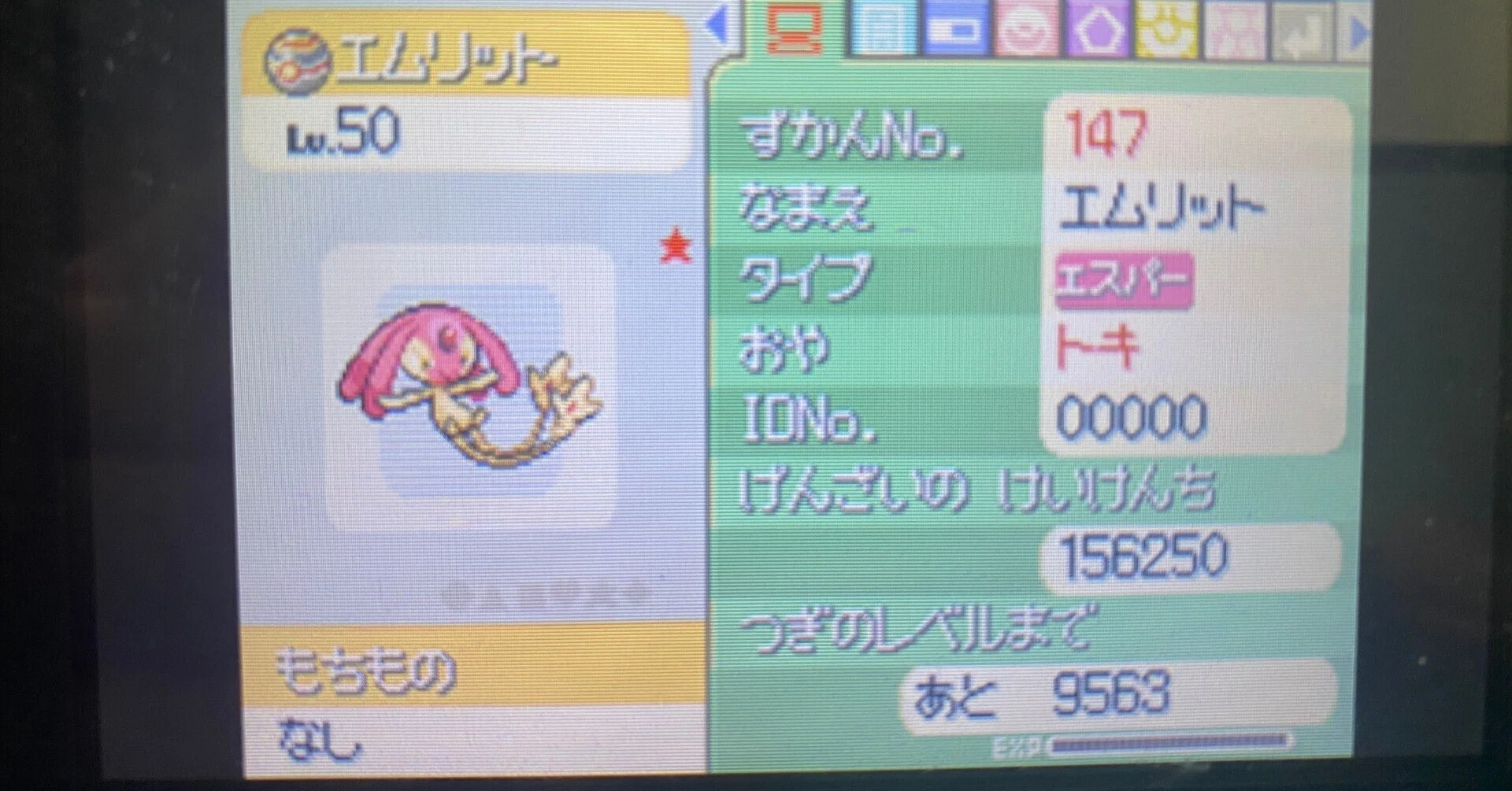 ダイパ ID:00000 裏ID:00153 ♂の色違い率20% メロボ乱数 徘徊乱数メモ 