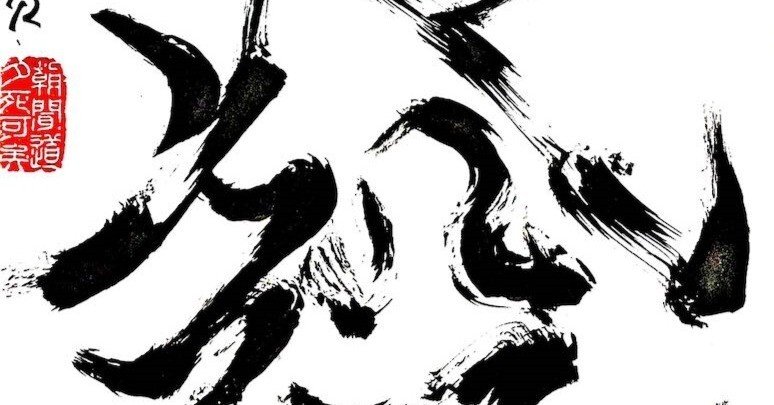 和歌の毛筆書き作品 980f761ecf760be0e9241c32715726