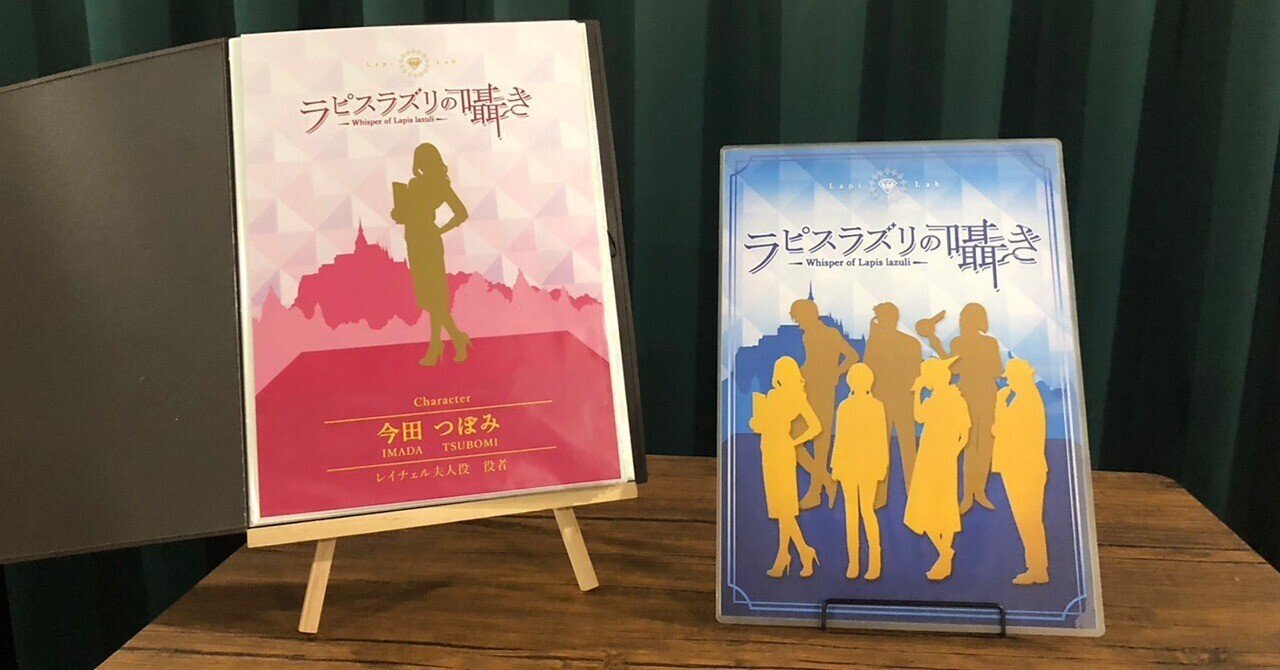 お歳暮 人気 オシャレ 名作マーダーミステリー『ラピスラズリの囁き』を体験！！｜ぽこ 小物