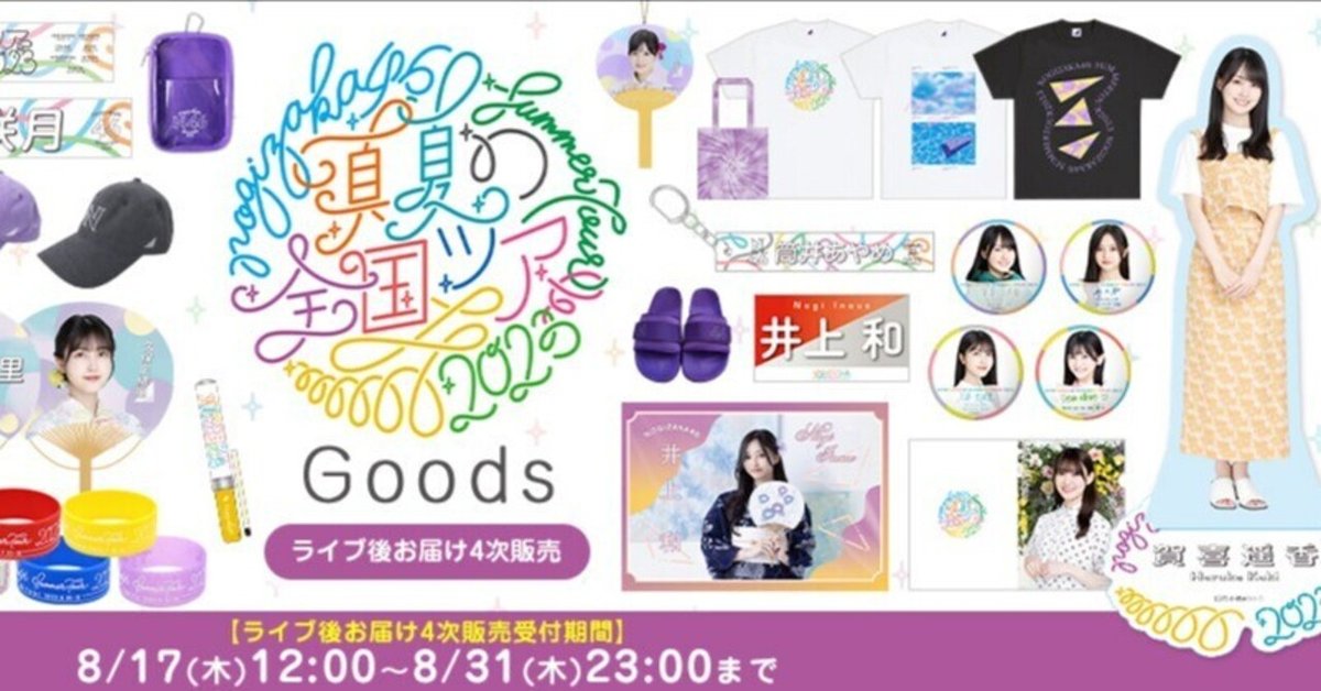 バラ売り不可】乃木坂46 井上和 アクスタ まとめ売り