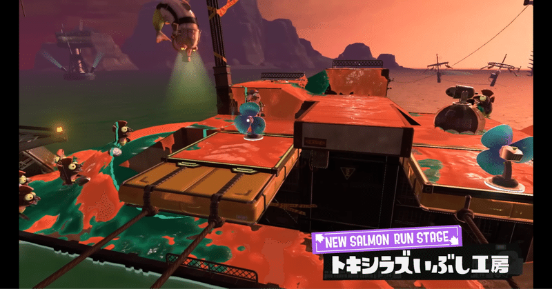 スプラトゥーン3新シーズン来たー！