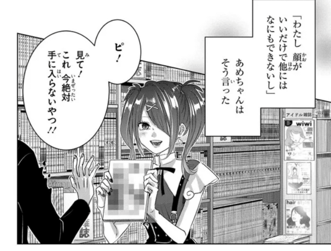 一口エッセイ:明日カノに登場するオタクのコミュニケーション｜nyalra