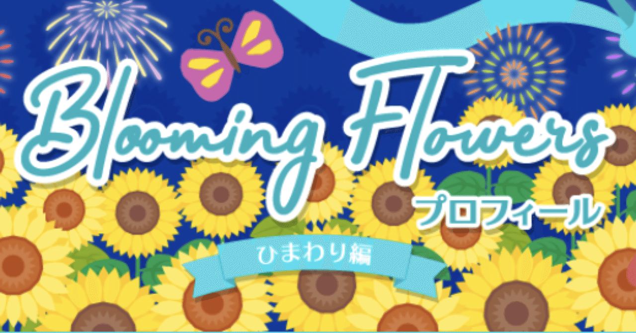 ひまわり#プロフ必読#ページ ひまわり☆プロフ必読。新作出品！様 リクエスト 2点 まとめ商品