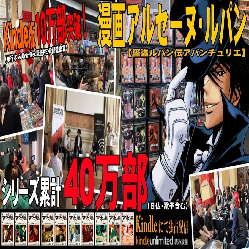 kindle Direct Publishing（KDP）で10万部換算突破！ シリーズ累計40万