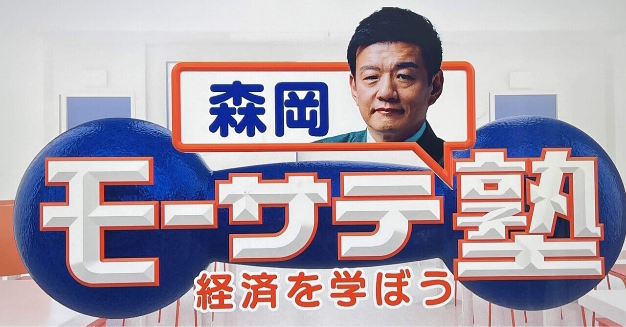企業の売り上げが伸びないのはなぜか？（刀 森岡毅さん