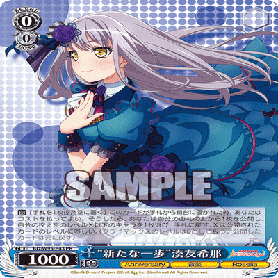 決めろアグロメタビート！宝扉バンドリ｜hakayy0228