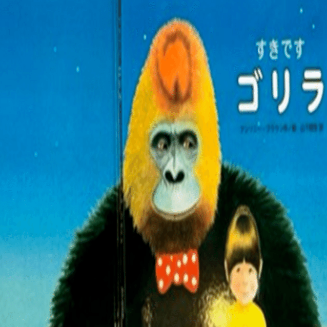 第5回絵本探求ゼミ振り返り｜yucarina