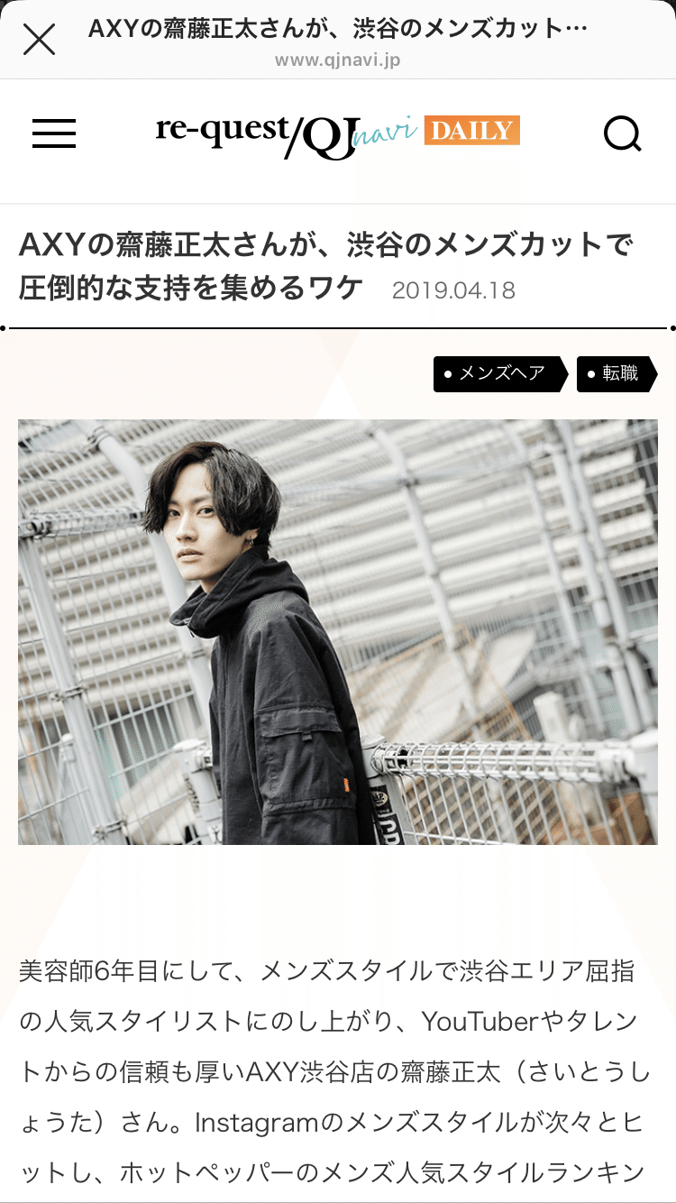 15 ぜひ紹介したいお店があるんだ なすみゆう アイリスト Note